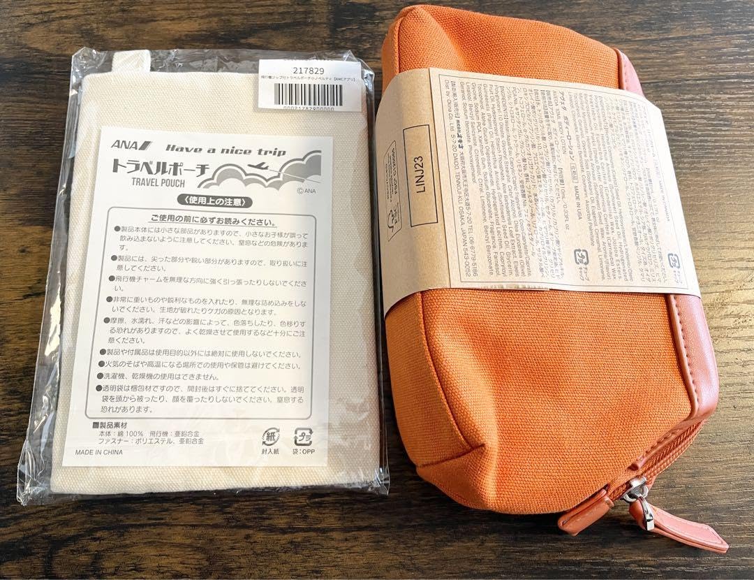 Amazon.co.jp: 2種ANA ビジネスクラスアメニティ トラベルポーチ小